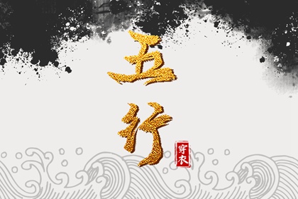 择吉老黄历_搬家择吉日_玄奥择吉黄历