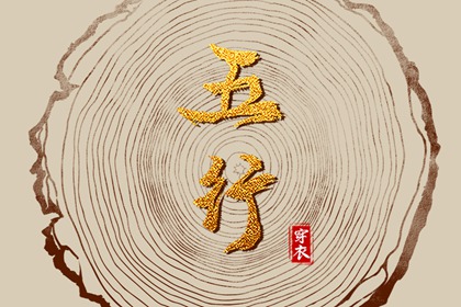 八字查命,测八字排盘解析,八字36种命格,生辰时间,连奕名八字